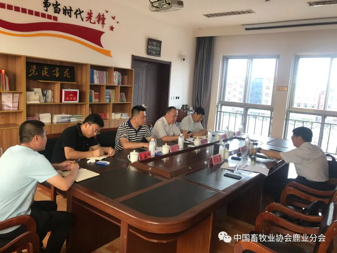 中国畜牧业协会鹿业分会赴吉林东丰县、双阳区调研