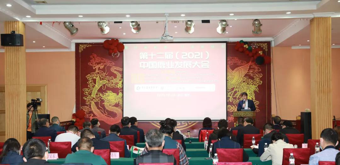 第十二届中国鹿业发展大会在海宁召开